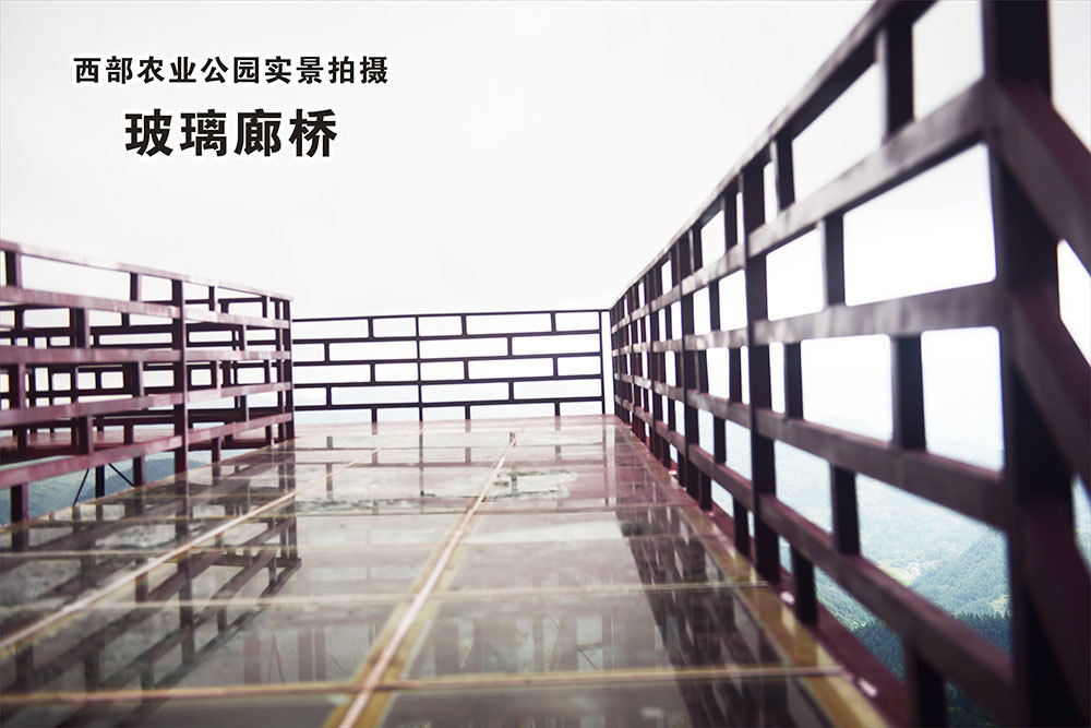 玻璃廊橋